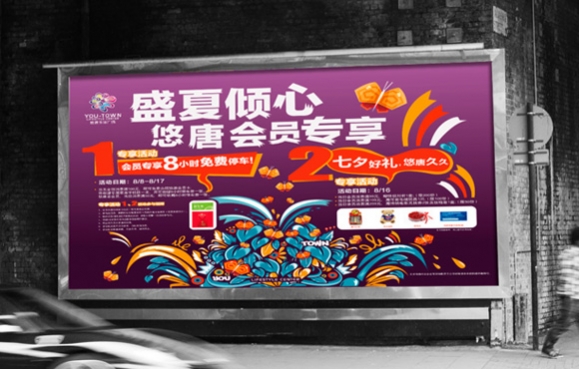 悠唐商业广场