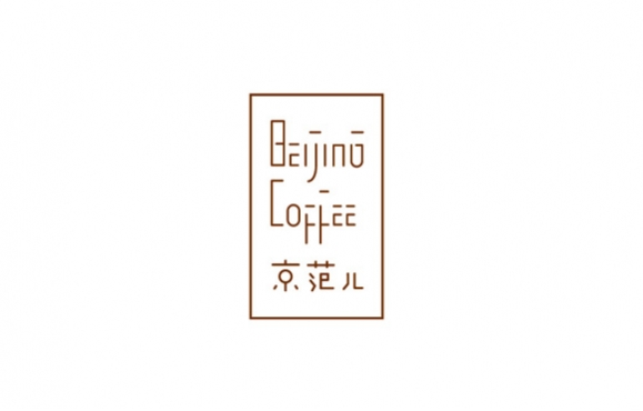 京范咖啡